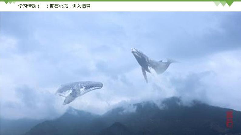 21《庄子》二则（课件+思维导图+音视频素材）-2020-2021学年八年级语文下册 同步课件(部编版)06