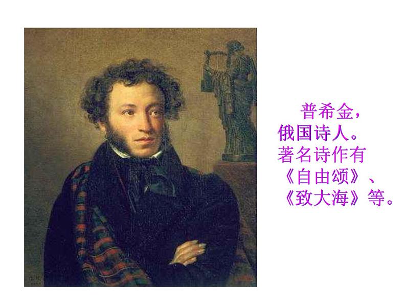 假如生活欺骗了你第2页