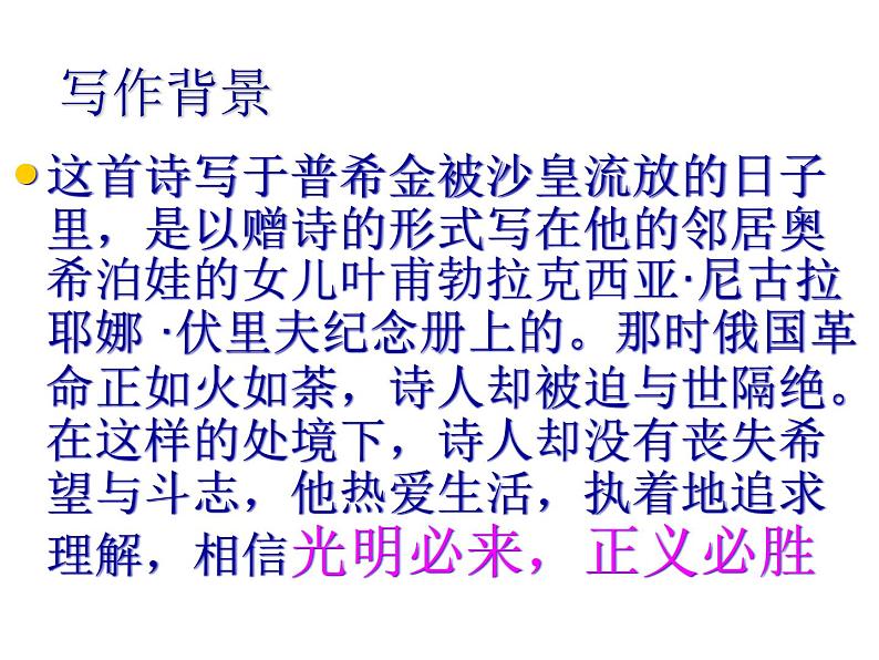 假如生活欺骗了你第6页