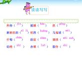 最新18-一棵小桃树(七下) 课件