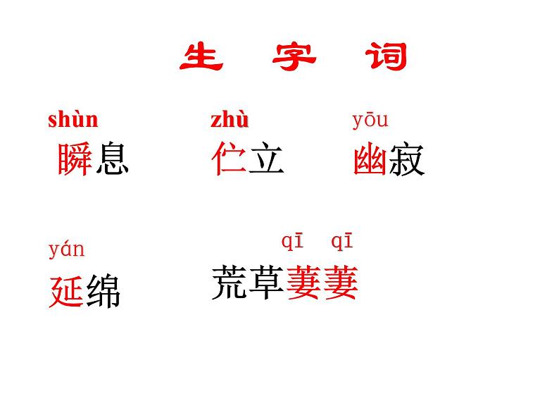 假如生活欺骗了你2 课件03