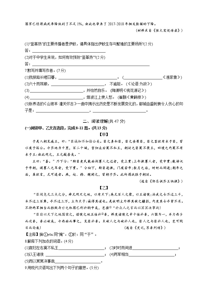 2021年江苏省溧阳市中考第一次模拟考试语文试题（word版 含答案）03