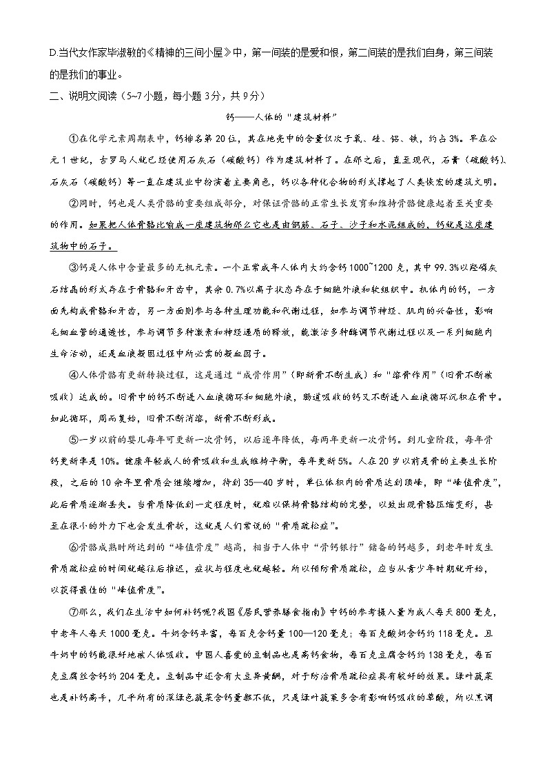 2021年广西贵港市港南区中考一模语文试题（word版 含答案）02