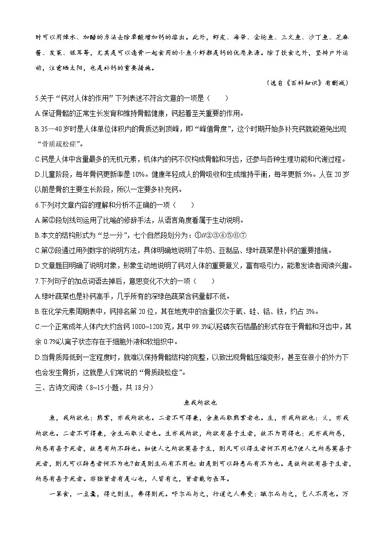 2021年广西贵港市港南区中考一模语文试题（word版 含答案）03