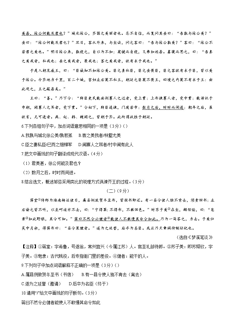 2021年广东省汕头市濠江区中考一模语文试题（word版 含答案）03
