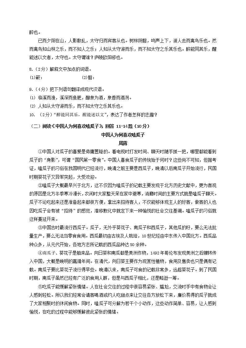 2021年黑龙江省哈尔滨市五常市九年级中考一模语文试题（word版 含答案）03