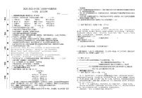 江西省萍乡市安源区2020-2021学年七年级下学期期中质量检测语文试题（word版 含答案）
