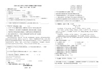 福建省莆田市2020—2021学年八年级下学期期中考试语文试题（word版 含答案）