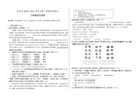 甘肃省定西市2020—2021学年九年级下学期期中考试语文试题（word版 含答案）