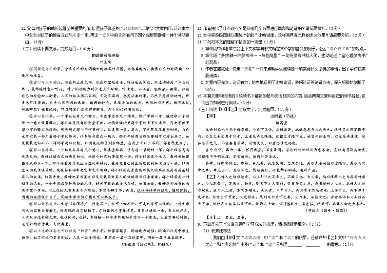 甘肃省定西市2020—2021学年九年级下学期期中考试语文试题（word版 含答案）03