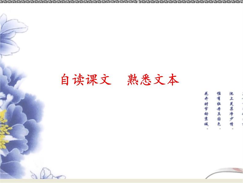 部编版语文八年级下册第23课《马说》课件（共36张PPT）08