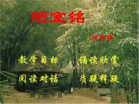 2021学年陋室铭课文内容ppt课件