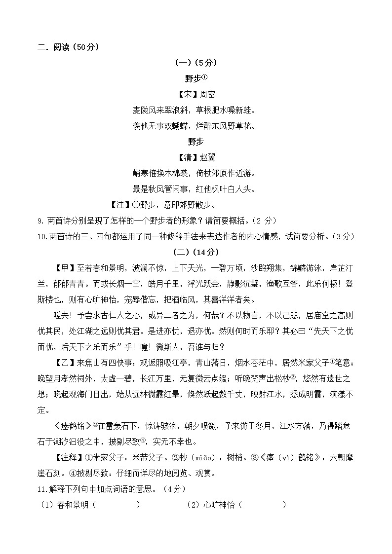 贵州省黔西南州2020-2021学年九年级上学期期中教学质量检测语文试题（无答案）03