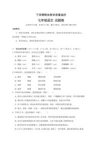 2021年云南省玉溪市七年级下学期期末语文试题附答案