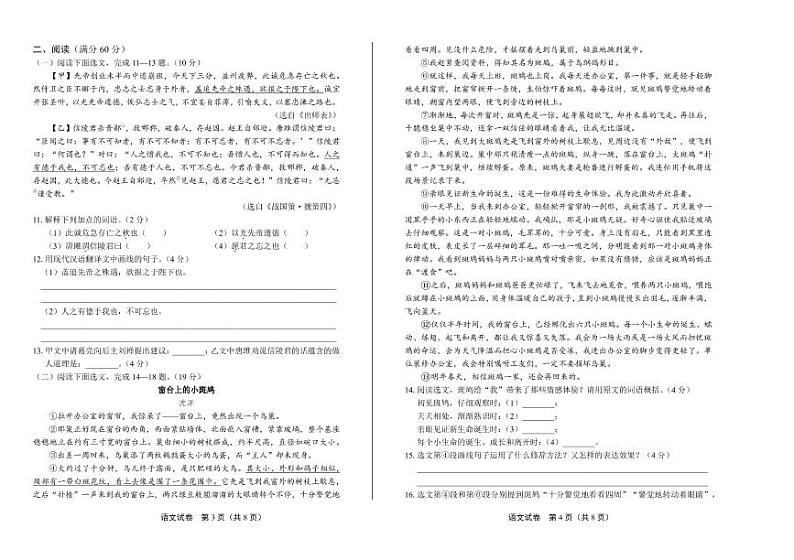 2020年辽宁省各地市中考语文试卷附真卷答案解析02