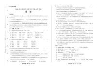 2020年山东省各地市中考语文试卷附真卷答案解析