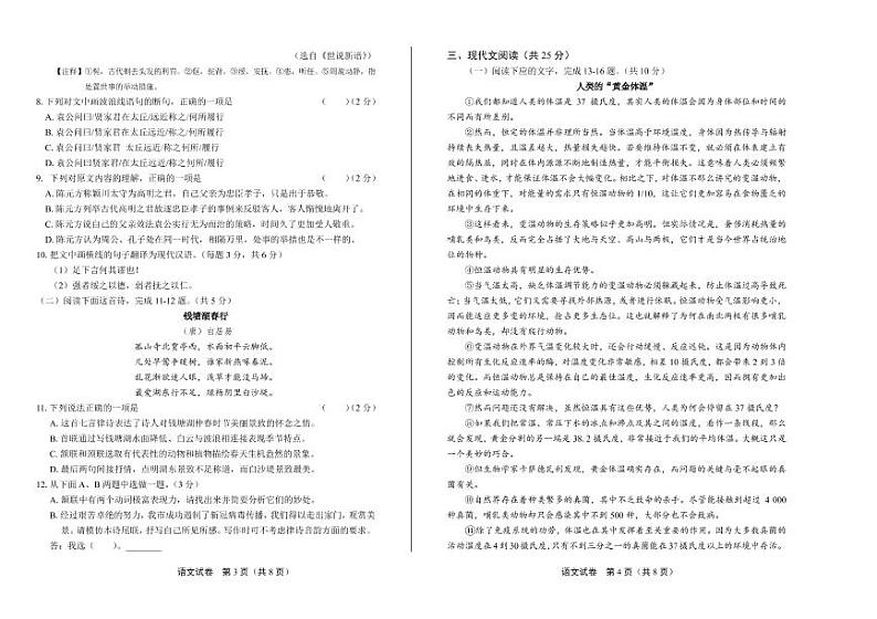 2020年湖北省黄石中考语文试卷附真卷答案解析02