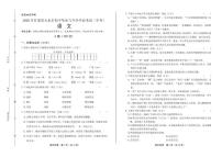 2020年甘肃省天水中考语文试卷附真卷答案解析