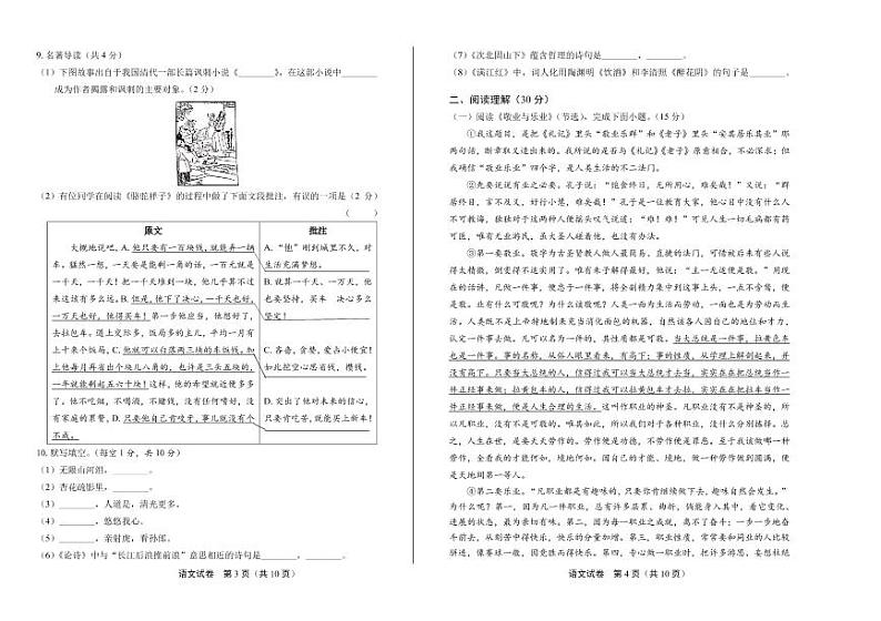 2020年甘肃省天水中考语文试卷附真卷答案解析02