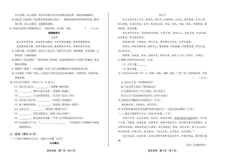 2020年辽宁省朝阳中考语文试卷附真卷答案解析02