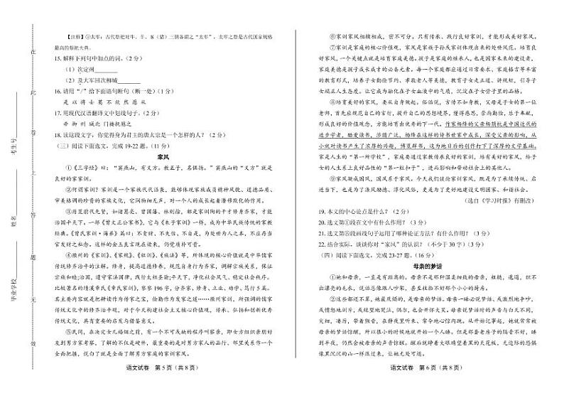 2020年辽宁省朝阳中考语文试卷附真卷答案解析03