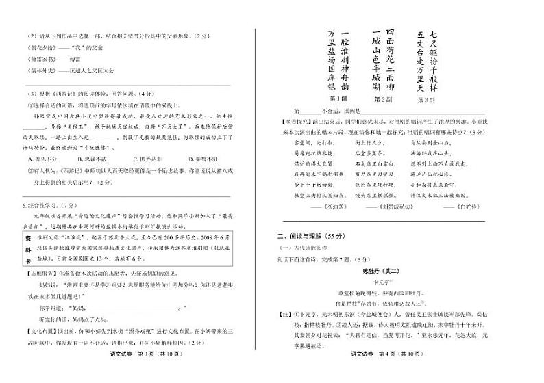 2020年江苏省盐城中考语文试卷附真卷答案解析02