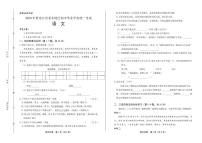 2020年黑龙江省龙东地区中考语文试卷附真卷答案解析