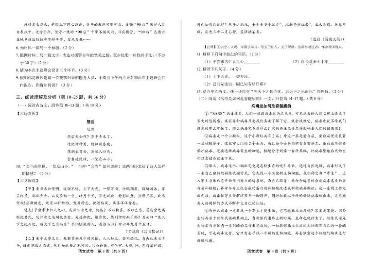 2020年黑龙江省龙东地区中考语文试卷附真卷答案解析02