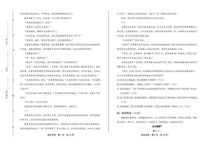 2020年湖北省宜昌中考语文试卷附真卷答案解析03