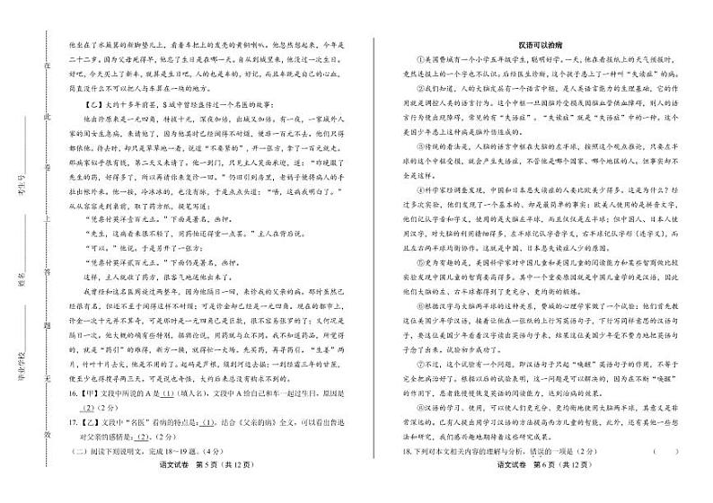 2020年湖北省黄冈中考语文试卷附真卷答案解析03