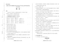 2020年四川省德阳中考语文试卷附真卷答案解析
