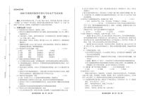 2020年湖南省衡阳中考语文试卷附真卷答案解析