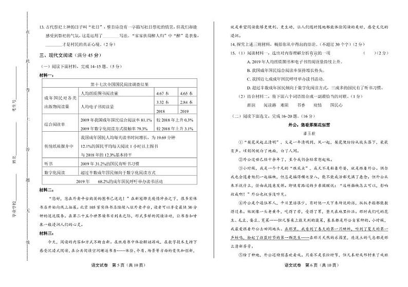 2020年辽宁省营口中考语文试卷附真卷答案解析03