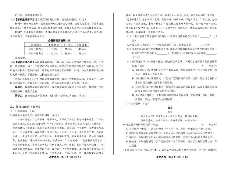 2020年湖北省襄阳中考语文试卷附真卷答案解析02