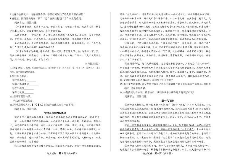 2020年贵州省黔西南中考语文试附真卷答案解析卷02