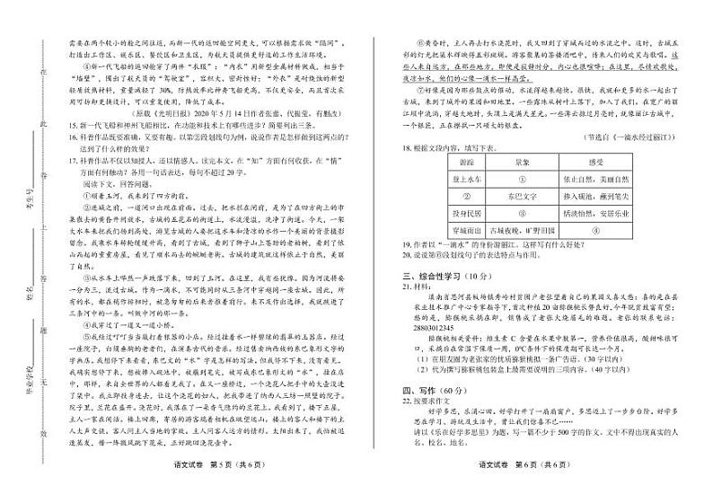 2020年贵州省黔西南中考语文试附真卷答案解析卷03