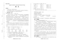 2020年甘肃省兰州中考语文试卷附真卷答案解析