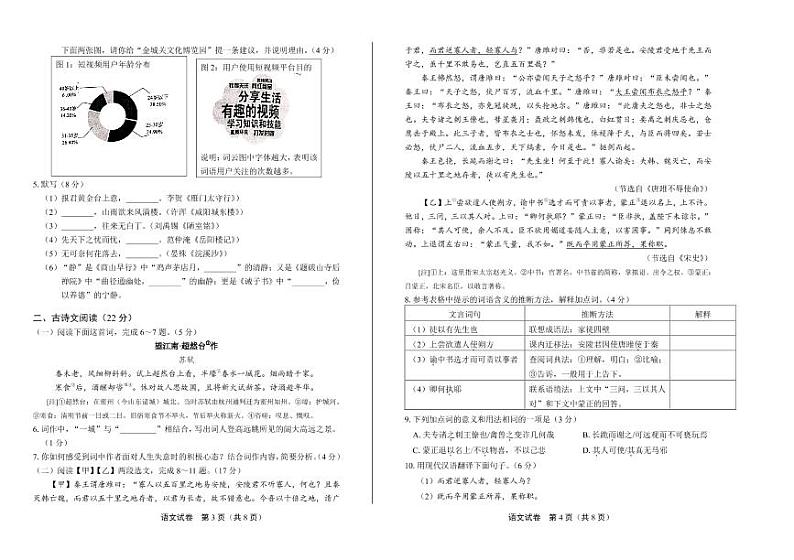 2020年甘肃省兰州中考语文试卷附真卷答案解析02