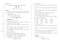 2020年广西百色中考语文试卷附真卷答案解析