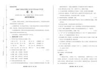 2020年湖北省荆门中考语文试卷附真卷答案解析
