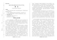 2020年湖北省随州中考语文试卷附真卷答案解析