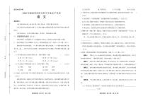 2020年湖南省岳阳中考语文试卷附真卷答案解析