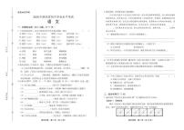 2020年陕西省中考语文试卷附真卷答案解析