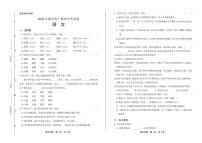 2020年湖北省十堰中考语文试卷附真卷答案解析