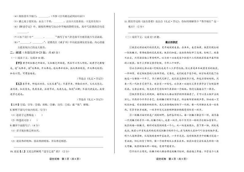 2020年内蒙古巴彦淖尔中考语文试卷附真卷答案解析02