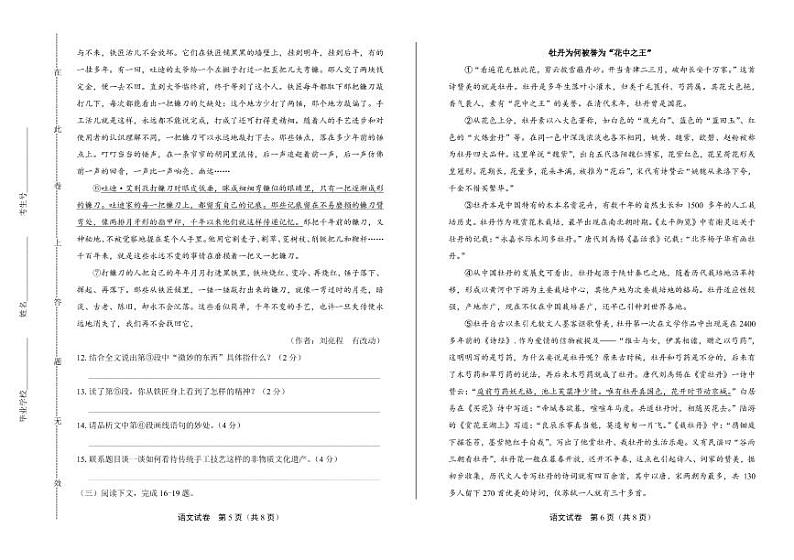 2020年内蒙古巴彦淖尔中考语文试卷附真卷答案解析03