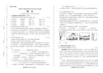 2020年青海省中考语文试卷附真卷答案解析