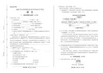 2020年江苏省宿迁中考语文试卷附真卷答案解析