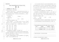 2020年湖南省郴州中考语文试卷附真卷答案解析