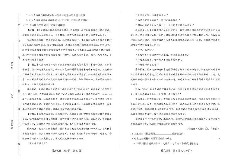 2020年湖南省郴州中考语文试卷附真卷答案解析03